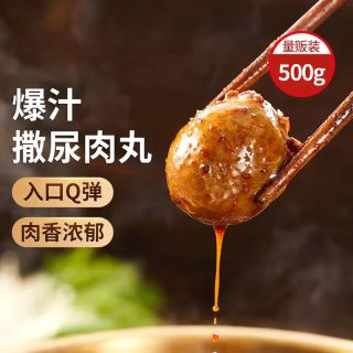 思念 火锅丸子 撒尿肉丸500g