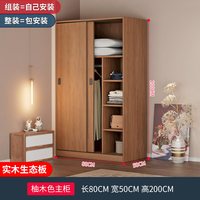 雅耐(家居) 雅耐 TG-J99 实木简易组装衣柜 80*50*200cm 柚木色