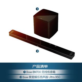 BOSE 950+700 杜比全景声 黑色 回音壁套装