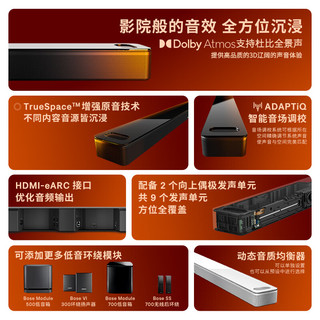 BOSE 950+700 杜比全景声 黑色 回音壁套装