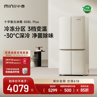 小吉 508Plus十字复古四开门电冰箱一级能效
