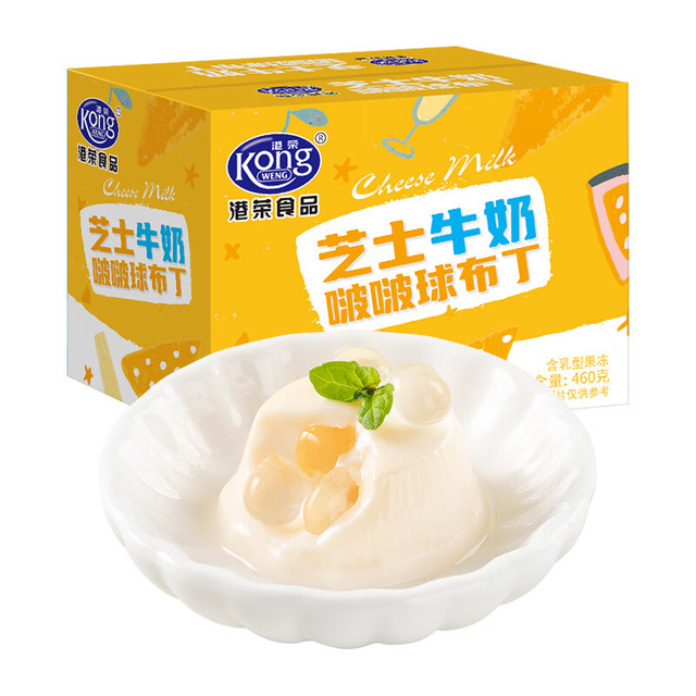 今日必买：港荣 芝士牛奶 啵啵球布丁果冻 460g*2箱（合12.45元/箱）