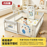 巧乐熊 婴儿围栏地上一体防护爬爬垫围栏客厅室内宝宝儿童防护栏游戏围栏