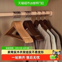 喜家家 X1612+实木衣架 木+金属材质 女款荷木原木色/复古色 男款枫木原木色/复古色 防肩角防滑衣架