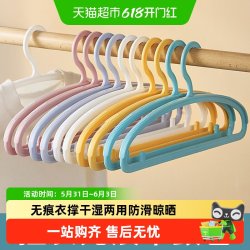 喜家家 衣架家用挂衣收纳衣服架无痕衣撑多功能晾晒防滑不起包撑子