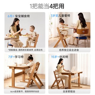 igrow爱果乐 实木多功能 婴儿餐椅