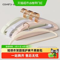 卡维瑞 KAWIR 卡维瑞 E6170031短颈植绒衣架 20支 米白色 防滑无痕 现代风格