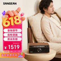 山进 WR-12BT PLUS 复古蓝牙桌面音箱收音机木质家用音响低音炮旗舰版