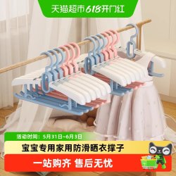 喜家家 加厚儿童衣架E6170007 婴儿宝宝衣架 20个 海岛蓝/水果绿/柠檬黄/奶油粉 防滑 可伸缩