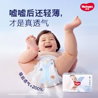 88VIP：好奇 X系列一净到底拉拉裤
