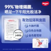好奇 X系列一净到底拉拉裤