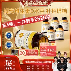 naturewise 阳光瓶 维生素D 1000IU/2000IU/5000IU 360粒