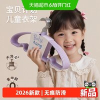 卡维瑞 KAWAYI 卡维瑞 E6170086 树脂彩虹儿童衣架 30厘米 奶黄、浅蓝、柔粉、雾紫 0甲醛0异味0荧光 防滑无痕