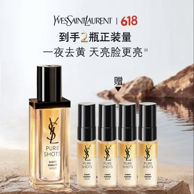 YSL 圣罗兰 悦享青春系列 焕肤修护 精华液  30ml（买一送正装量）