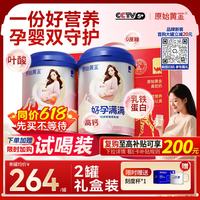 RAWGOLD 孕妇奶粉产妇妈妈新疆骆驼奶粉无蔗糖早中晚期哺乳期奶粉300g*2罐