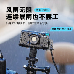 涂影 Ride3 摩托车记录仪 32G高清Type-C运动相机