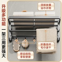佳帮手 太空铝免打孔折叠毛巾架