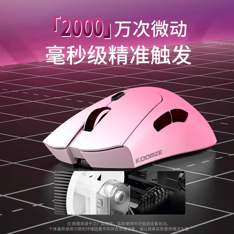 【烈火红】无线三模-24000DPI-500mAh