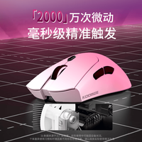 科曼者 M7 无线三模鼠标 24000DPI 静音 蓝牙/2.4G/Type-C 112g 树莓粉