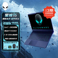 外星人 星舰16X AURORA 16英寸高性能电竞游戏本英特尔酷睿Ultra9 RTX5070显卡笔记本电脑