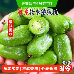 淼选 丹东软枣猕猴桃