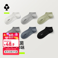 YOUKESHU 含艾草精油袜子 男新疆棉10A抗菌消臭短袜 5双