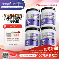 纽特舒玛 分离乳清蛋白粉 464g*4罐 原味