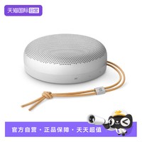 BANG&OLUFSEN 国行 B&O Beosound A1 3rd Gen三代便携式无线蓝牙音箱
