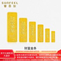 赛菲尔 黄金足金999.9财富金条投资金收藏金块储值送生日礼物 100.0克