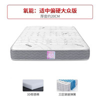 穗宝 O2系列 乳胶独立弹簧床垫 1.8m