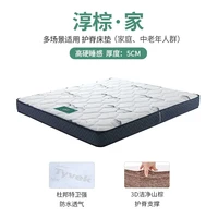 穗宝 山水泛舟系列 山棕美脊承托 1.8米 床垫