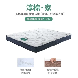 穗宝 淳棕系列 山棕床垫 1.8米 淳棕·家5C 新