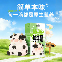 皇氏乳业 纯牛奶儿童学生早餐奶125ml盒mini礼盒装 125ml*6盒