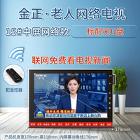 金正 WiFi小电视机老人家用便携式农村简单看电视解闷神器移动小型