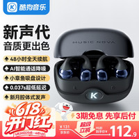 酷狗音乐 酷狗6.0蓝牙耳机耳夹式无线不入耳运动跑步音乐游戏超长续航开放骨传导概念挂耳适用于华为苹果Nova320