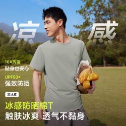 骆驼 运动t恤男冰丝短袖夏季透气半袖休闲运动上衣