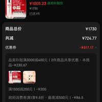 订单截图缩略图