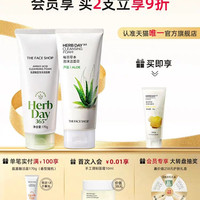 菲诗小铺 每日草本泡沫洁面膏