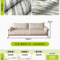 拉芙菲 D111-B 中古风棉麻布艺沙发 200cm直排 羽绒亚麻