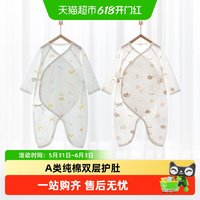 移动端：婴蓓依 H1502 婴儿保暖蝴蝶衣