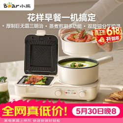 小熊 早餐机 三明治早餐机 多士炉面包机可拆煎饼锅下午茶轻食机小煮锅 一体机三明治机多功能  L01H1