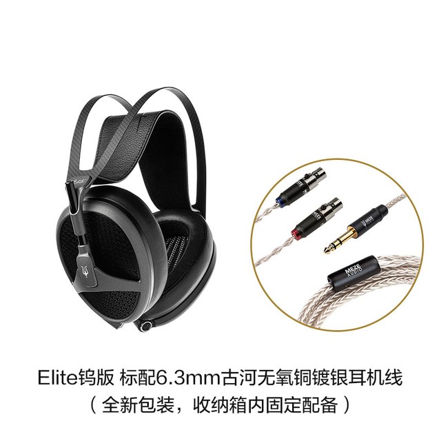 MEZE ANTONIO Meze Audio Elite伊利特旗舰头戴式平板HIFI耳机 国行