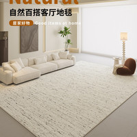 红鹤 HH79999 现代简约地毯 140CM*200CM 素简