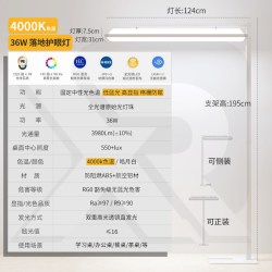 轩睿 XREL-3101240-4 学生防近视护眼灯 36W 4000k 灯+落地支架