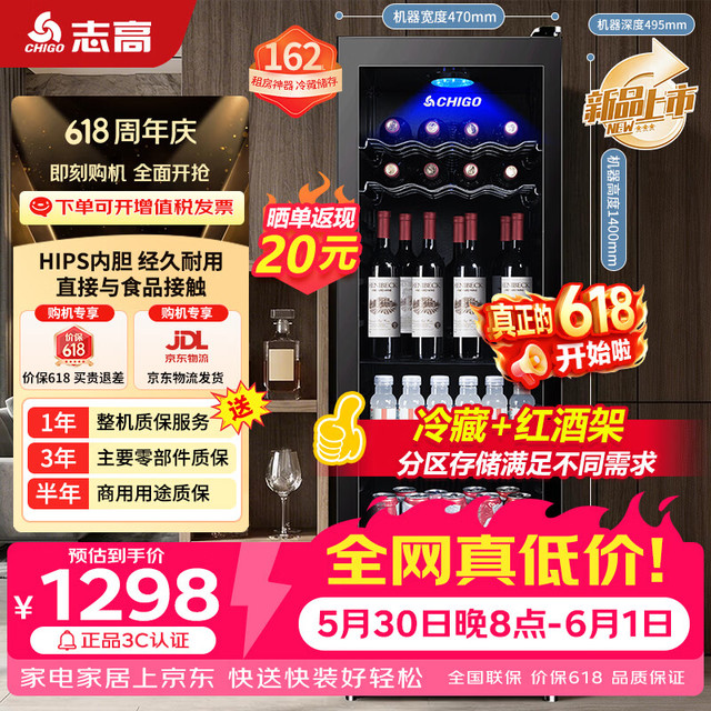 志高 冰吧162升冷藏家用酒店冰箱客厅BC-162A238B
