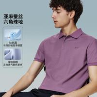 庄吉 7A抗菌桑蚕丝亚麻 POLO衫