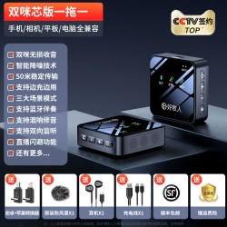 好牧人 无线麦克风 夹领式 小蜜蜂手机收音麦器