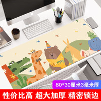 灵蛇 LINGSHE)鼠标垫800*300*3超大号加厚办公游戏鼠标垫学生电脑桌垫  精密锁边 P78 动物狂欢