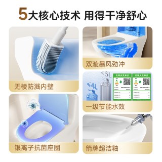 箭牌 无棱节水虹吸式防臭轻音劲冲 普通马桶坐便器