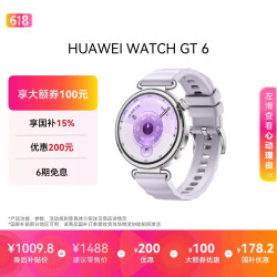华为 WATCH GT 6 智能手表 41mm 流光紫 氟橡胶表带（北斗、GPS、血氧）